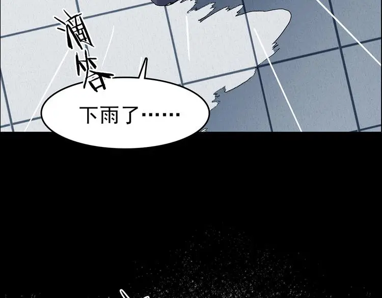 第86话 缺失的影（二） 第74页