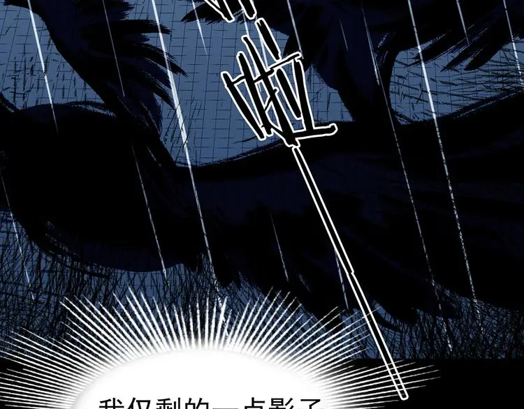 第86话 缺失的影（二） 第89页