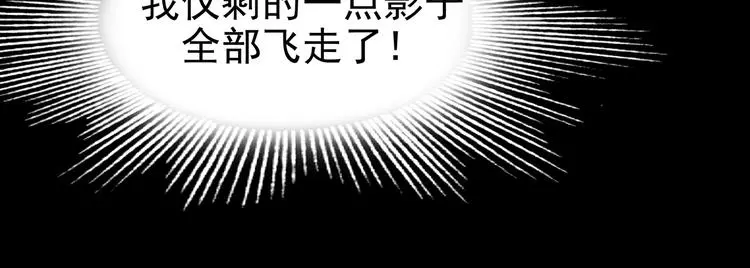 第86话 缺失的影（二） 第90页