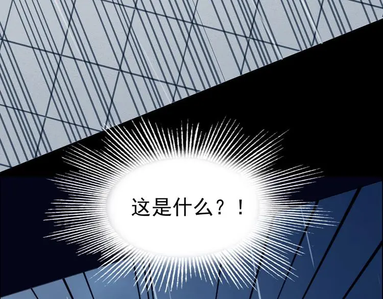 第86话 缺失的影（二） 第93页