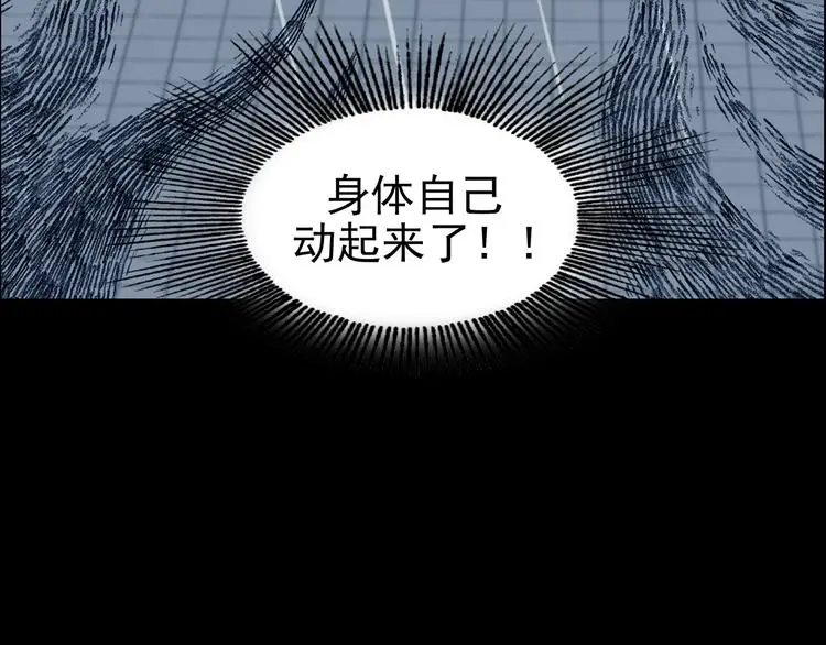 第86话 缺失的影（二） 第99页