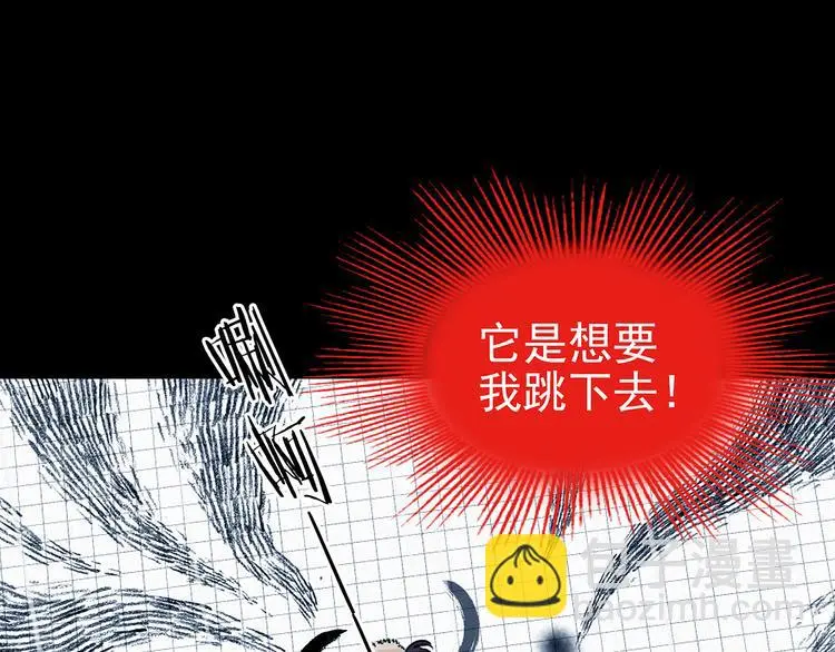 第86话 缺失的影（二） 第104页