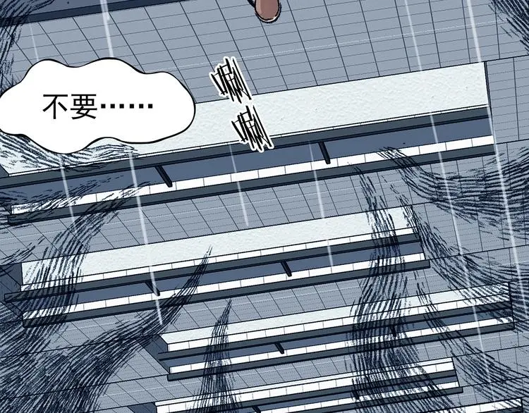 第86话 缺失的影（二） 第106页