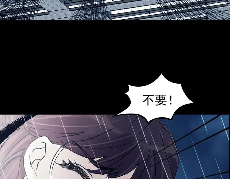 第86话 缺失的影（二） 第107页