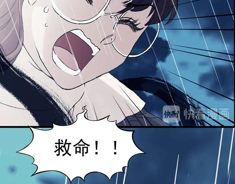 第86话 缺失的影（二） 第108页