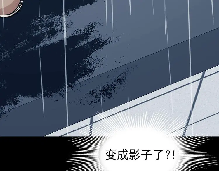 第86话 缺失的影（二） 第118页