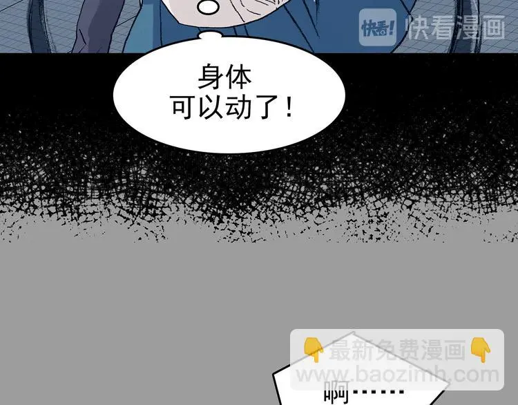 第86话 缺失的影（二） 第121页