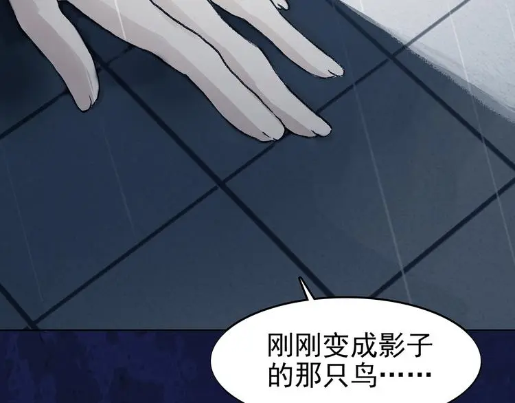第86话 缺失的影（二） 第128页