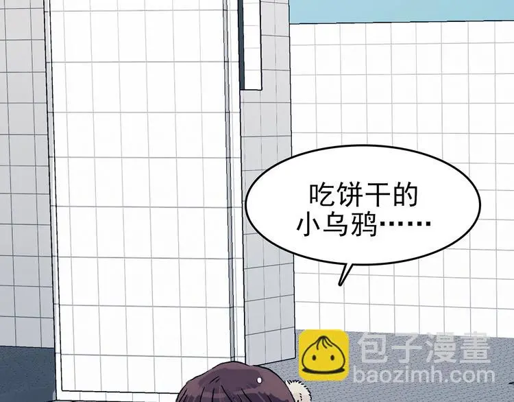 第86话 缺失的影（二） 第133页