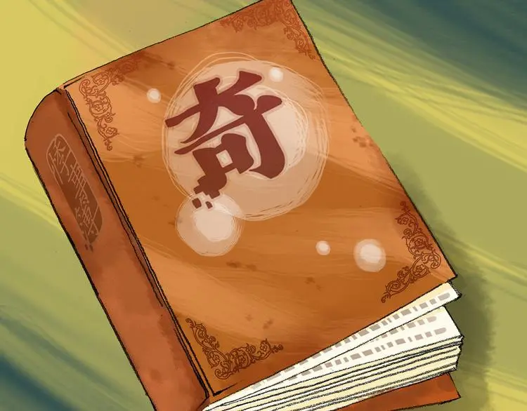 第86话 缺失的影（二） 第140页