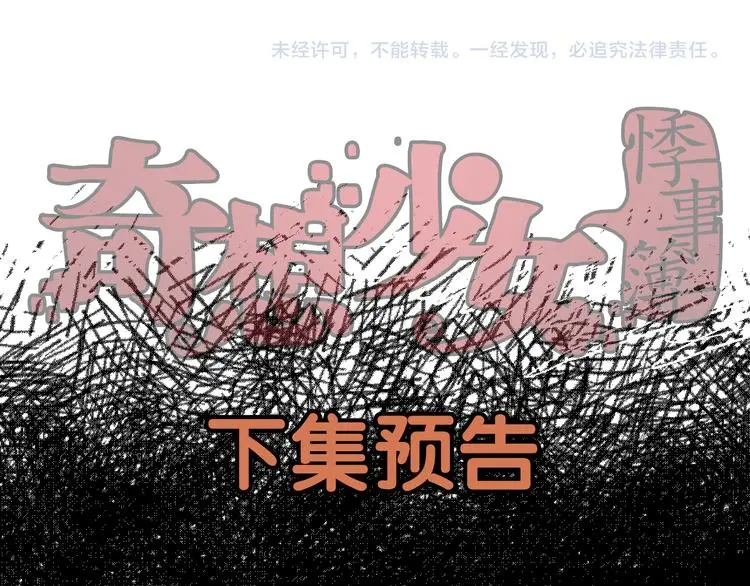 第86话 缺失的影（二） 第143页