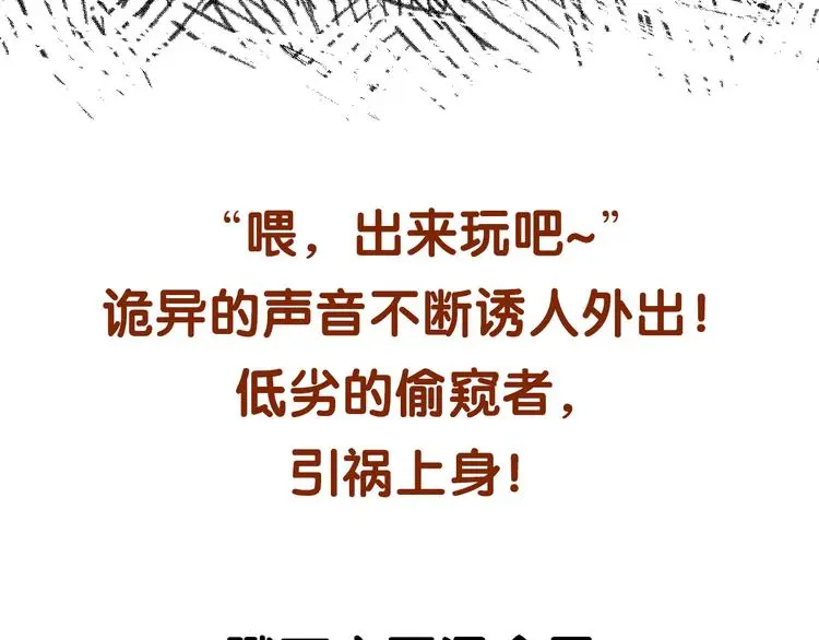 第86话 缺失的影（二） 第148页