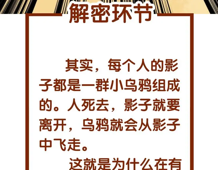 第86话 缺失的影（二） 第152页