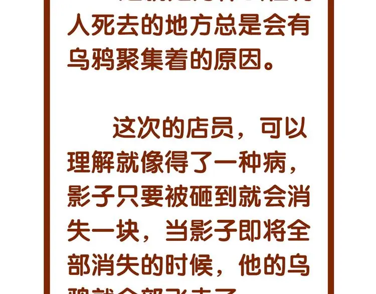 第86话 缺失的影（二） 第153页