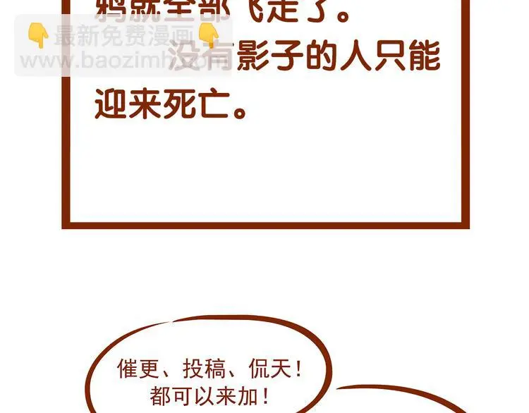 第86话 缺失的影（二） 第154页