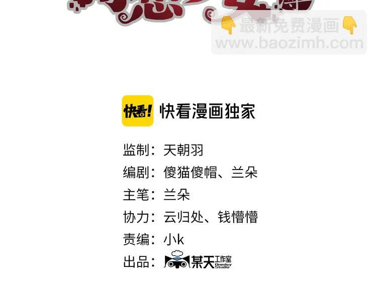 第85话 缺失的影（一） 第3页