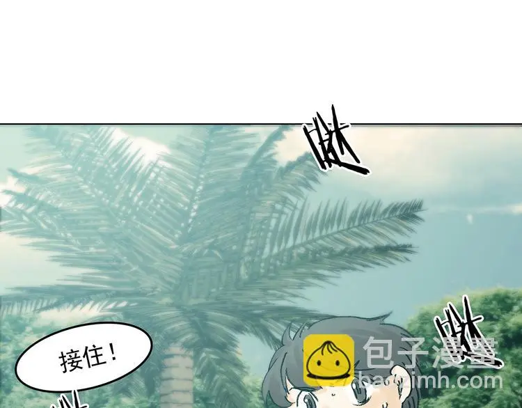 第85话 缺失的影（一） 第7页