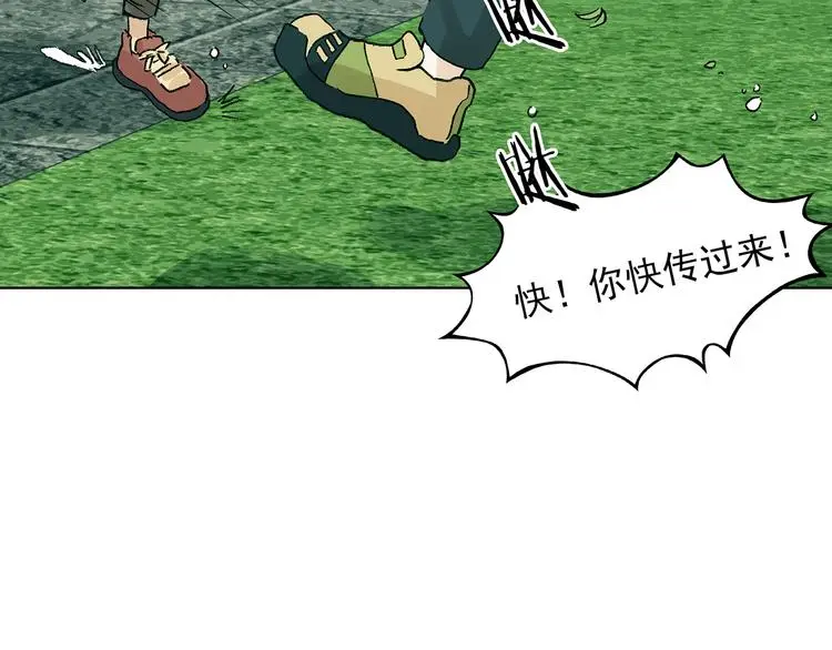 第85话 缺失的影（一） 第9页