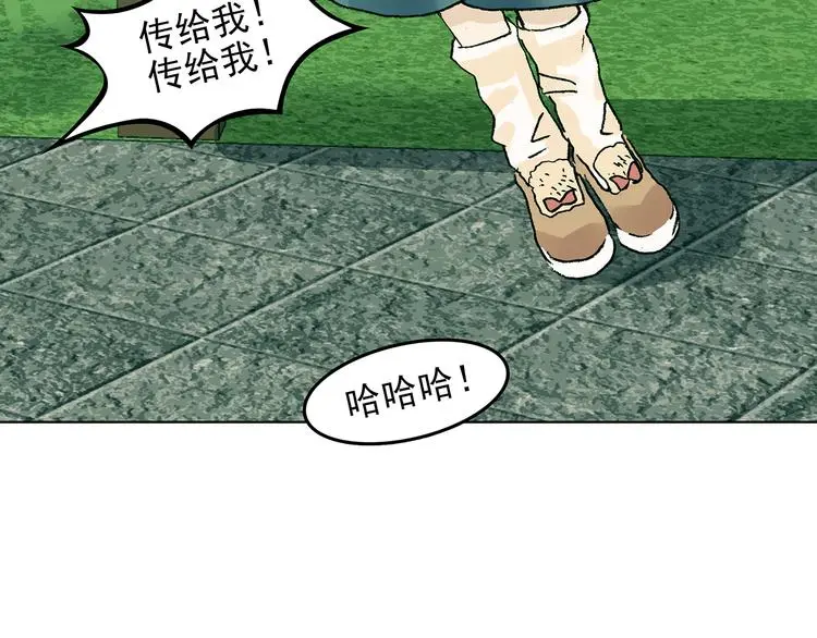 第85话 缺失的影（一） 第12页
