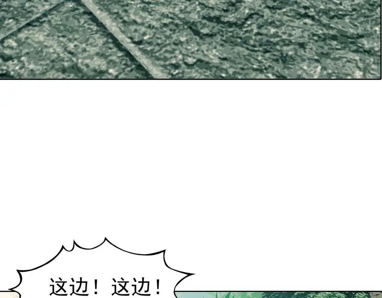 第85话 缺失的影（一） 第14页