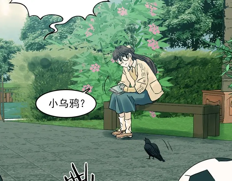 第85话 缺失的影（一） 第15页