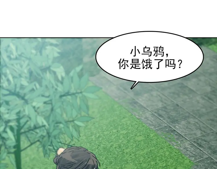 第85话 缺失的影（一） 第18页