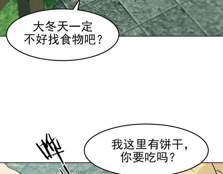 第85话 缺失的影（一） 第20页