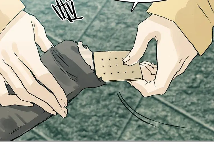 第85话 缺失的影（一） 第21页