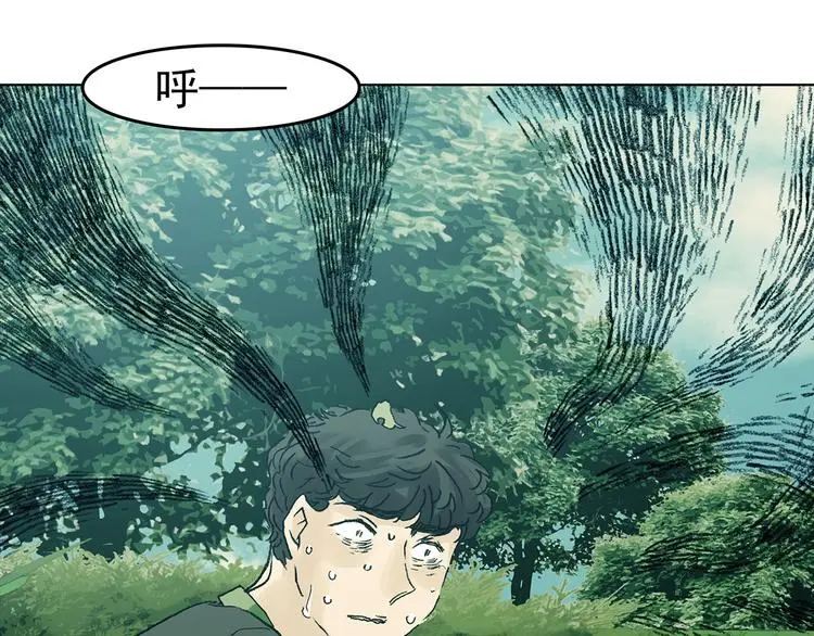 第85话 缺失的影（一） 第29页