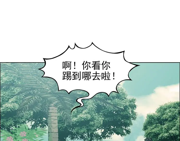 第85话 缺失的影（一） 第32页