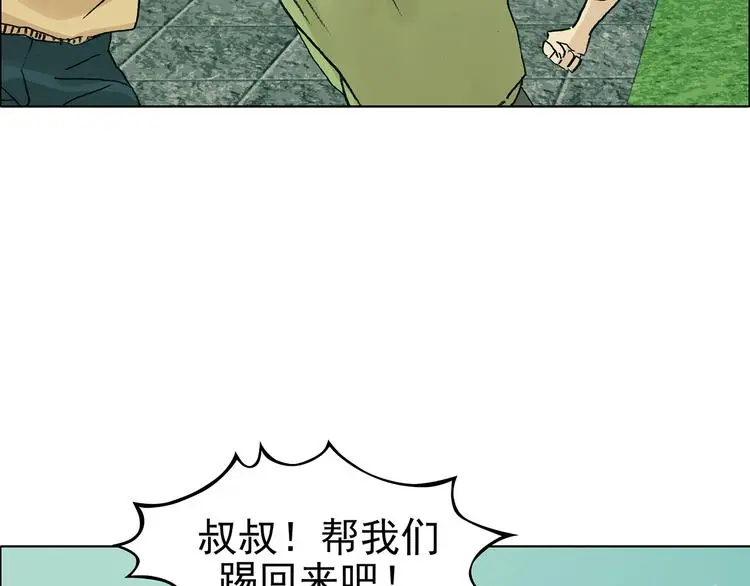 第85话 缺失的影（一） 第34页