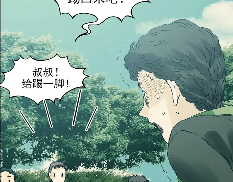 第85话 缺失的影（一） 第35页