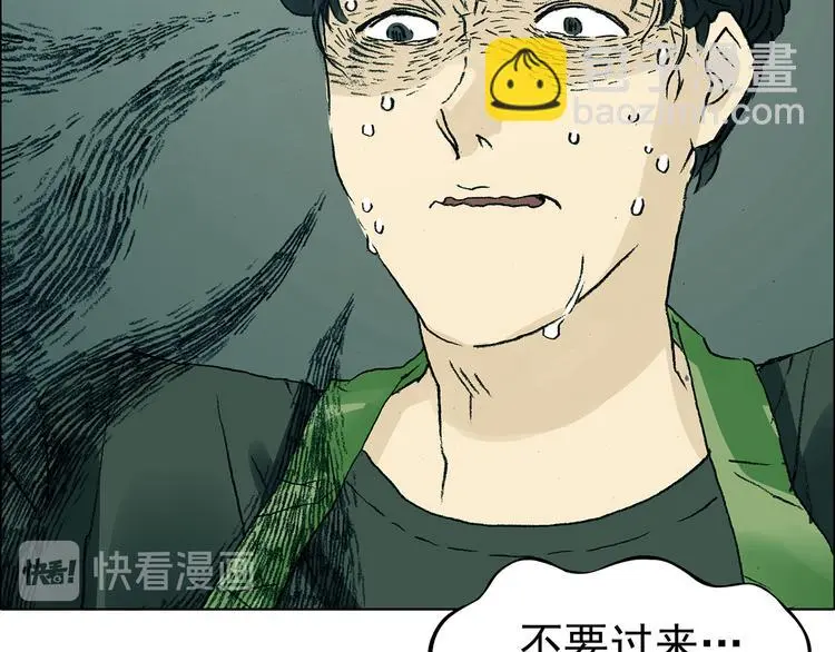 第85话 缺失的影（一） 第41页