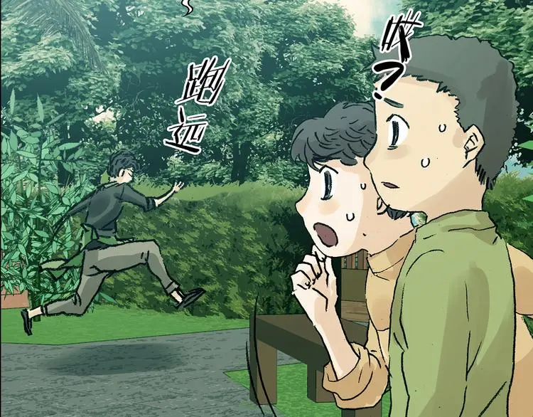 第85话 缺失的影（一） 第43页