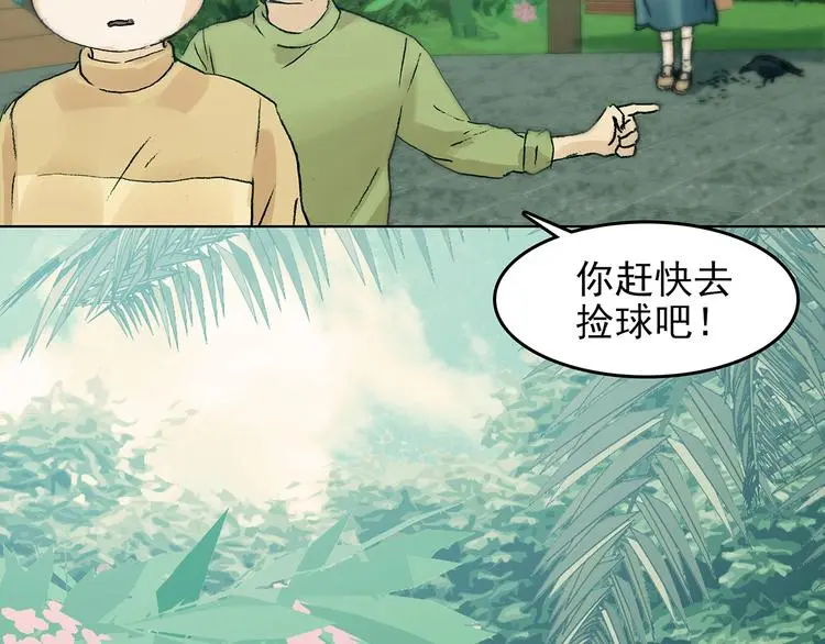 第85话 缺失的影（一） 第46页