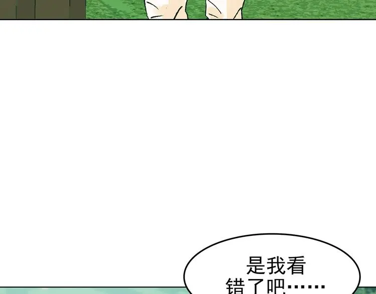 第85话 缺失的影（一） 第49页