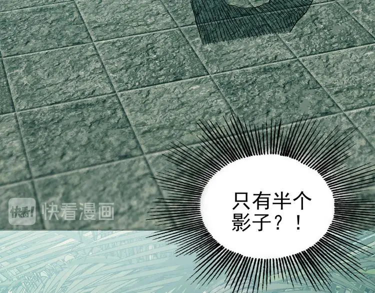 第85话 缺失的影（一） 第53页