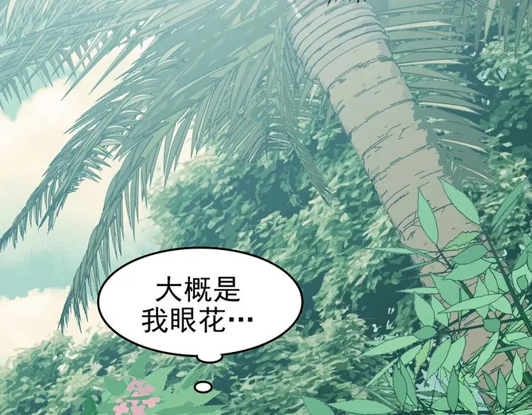 第85话 缺失的影（一） 第54页