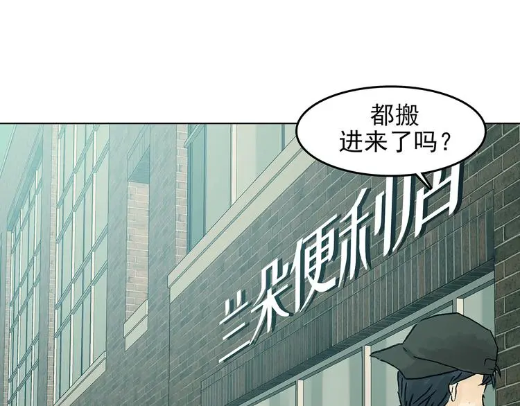 第85话 缺失的影（一） 第59页