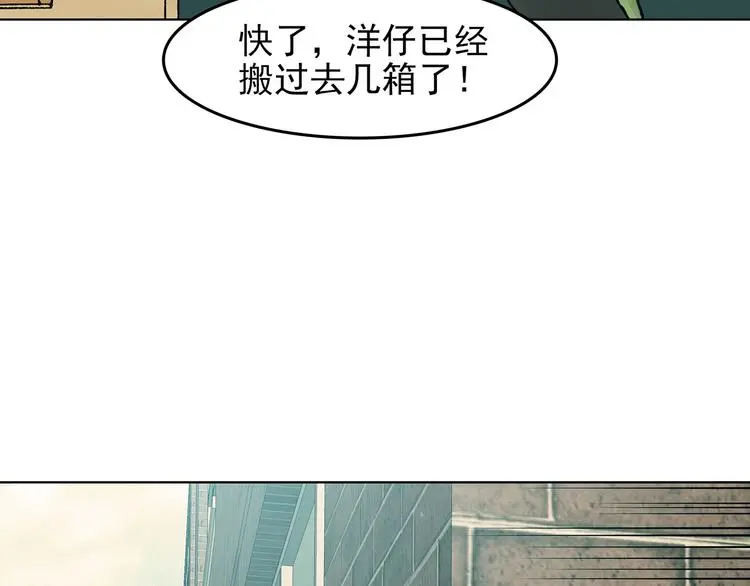 第85话 缺失的影（一） 第61页