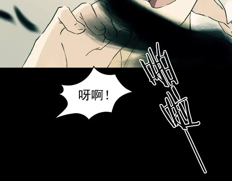第85话 缺失的影（一） 第70页