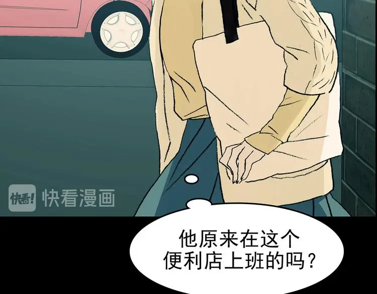 第85话 缺失的影（一） 第78页