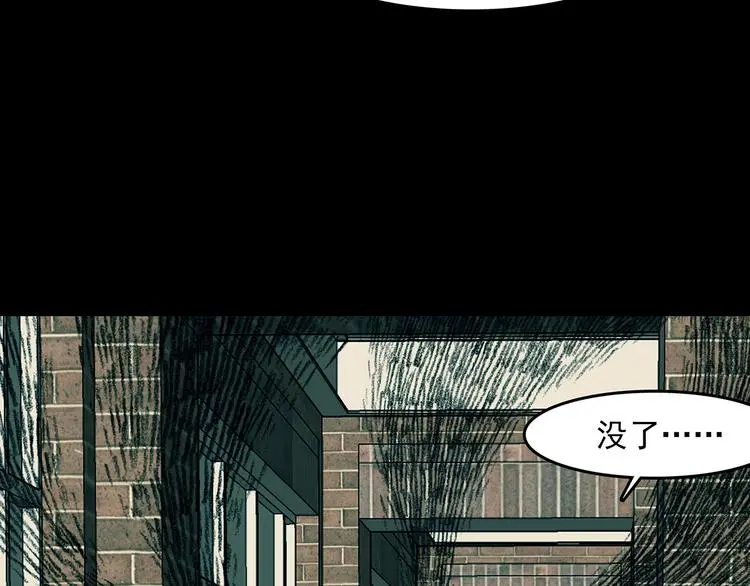 第85话 缺失的影（一） 第79页