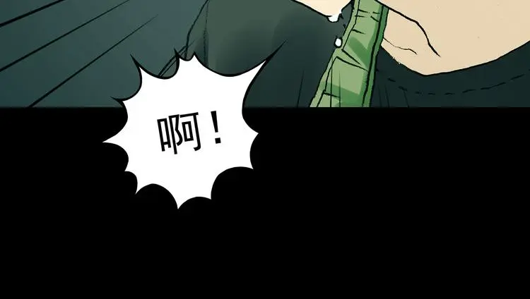 第85话 缺失的影（一） 第84页