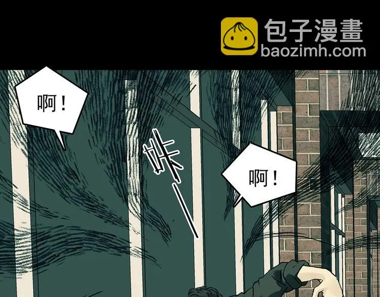 第85话 缺失的影（一） 第85页