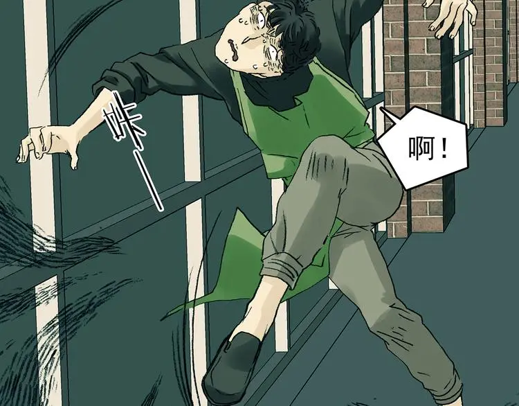 第85话 缺失的影（一） 第86页