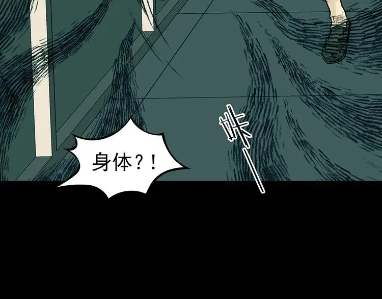 第85话 缺失的影（一） 第87页