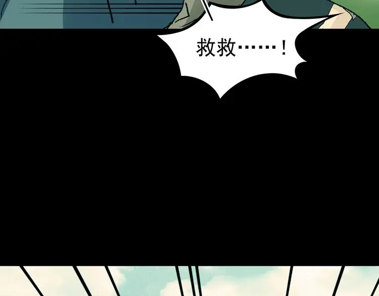 第85话 缺失的影（一） 第90页