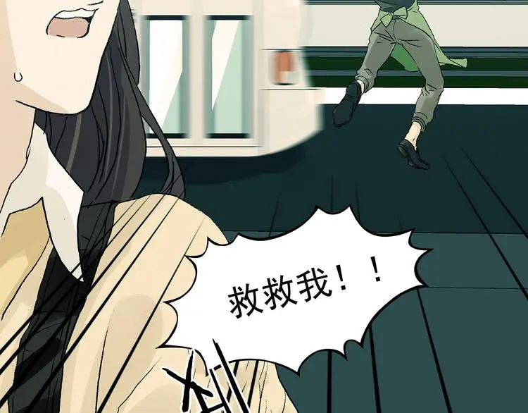 第85话 缺失的影（一） 第92页