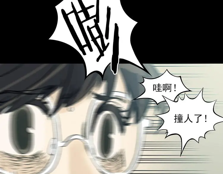 第85话 缺失的影（一） 第94页